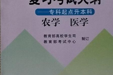 农学类和农学的区别