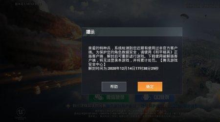 和平游戏号封了王者还可以玩吗