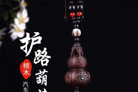 车上吊坠怎么安装