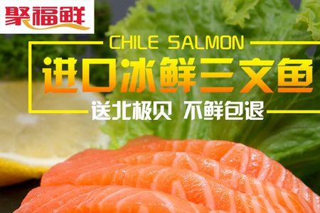 冰鲜三文鱼是绿通吗