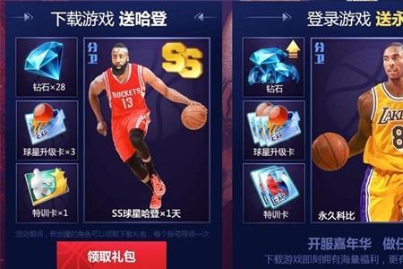 最强nba巨星商店有科比吗