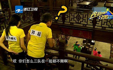 蓝心羽上过跑男吗