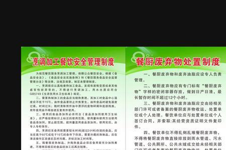 食品安全管理制度从哪里获取