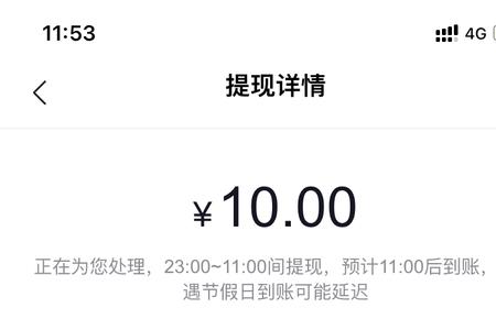 抖音电话费还没到账怎么退
