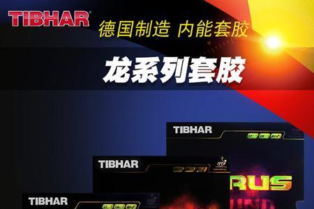 挺拔套胶和亚萨卡套胶哪个好