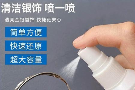 带钻的银饰怎么清洗