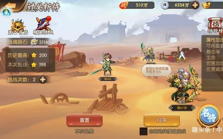 三国战纪沙场对决怎么升级
