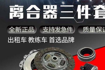 庆铃五十铃离合器有异响