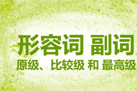 带有伟字的形容词