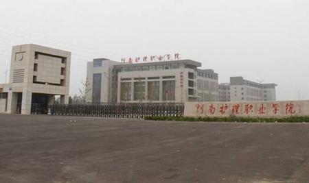 河南护理职业学院几颗星