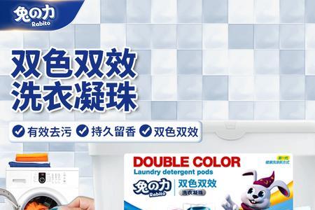 洗衣液和洗衣凝珠可以一起用吗