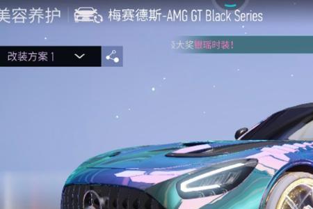 王牌竞速梅赛德斯值得买吗