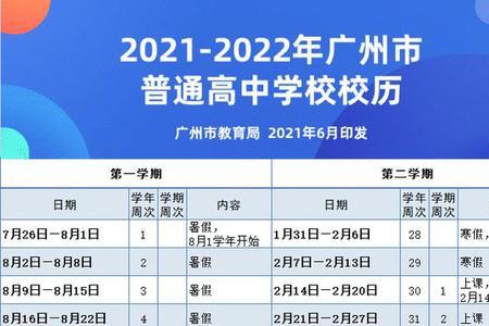 石家庄高三秋季开学时间2022