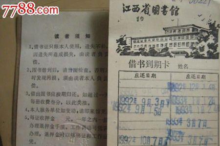 陕西省图书馆借书卡丢了怎么办