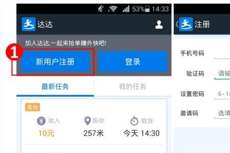 达达骑士app白名单怎么设置