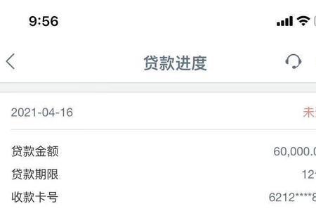 工行融e借有额为什么借不出来