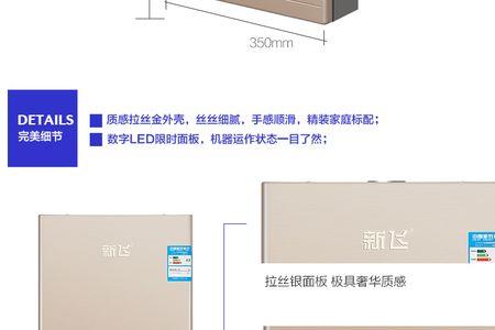 新飞燃气热水器有保险丝吗
