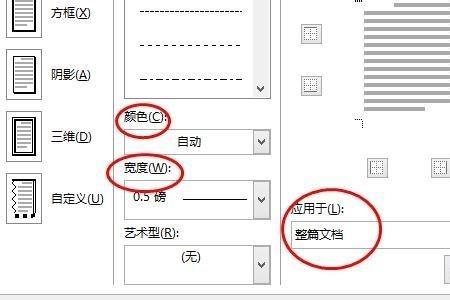 如果定义文档网格要不要勾选
