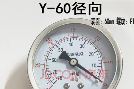 真空表与气压表的区别