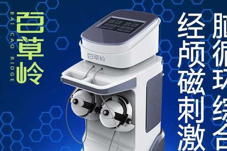 理疗仪原理是什么