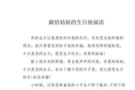 姑姑过世用什么祝福语