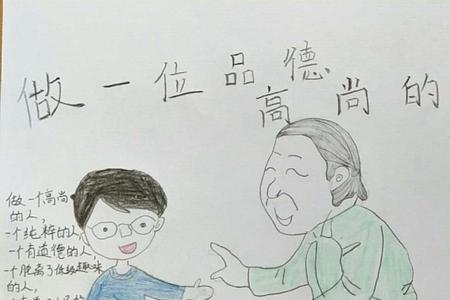 表达一个人高尚情操的成语两个