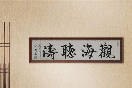 望海听涛是什么意思
