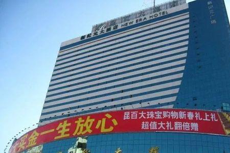 昆明百货大楼品牌有哪些