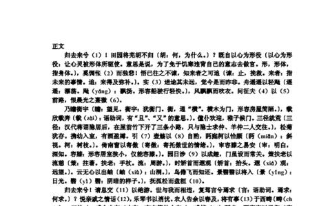 花木词原文