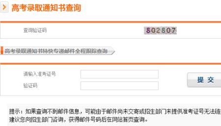 ems录取通知书可以中途改地址吗