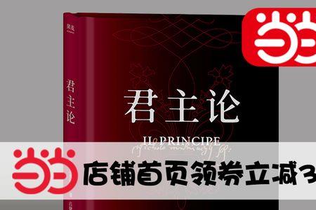 君主的君可以组成什么新字