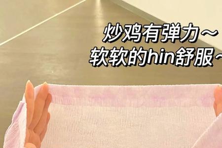 卫生巾从裤子里掉出来怎么办