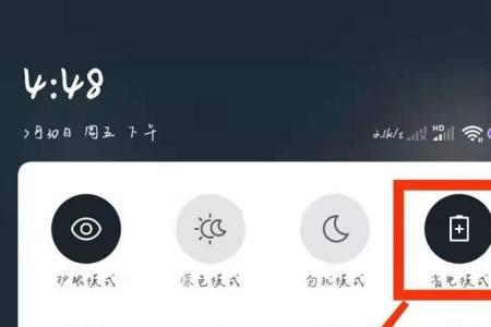 笔记本电池保护模式怎么取消