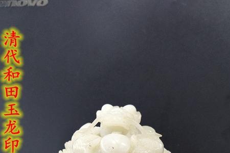 和田玉印章可以当牌子吗