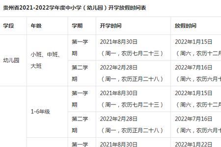 荥阳一高2022年秋季开学时间