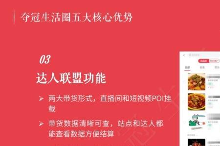 一个人可以开通几个团购达人