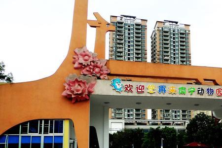 南宁动物园游乐设施现在开放吗