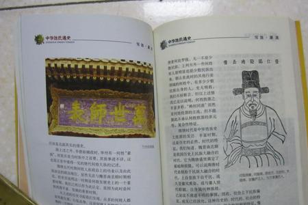 世界上第1个姓池的人是谁