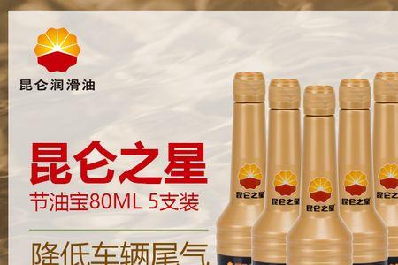 昆仑之星汽油复合剂可以退吗