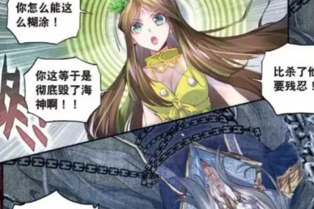 斗罗大陆毁灭之神生命女神结局