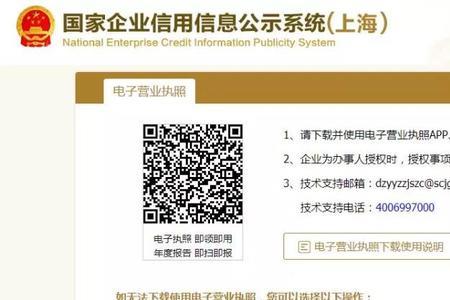 营业执照已过公示期怎么注销
