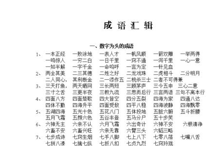 指王公贵族子弟的成语