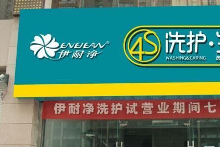 干洗店名称霸气点的