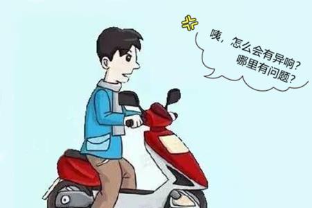 雅迪电动车刹车异响怎么解决