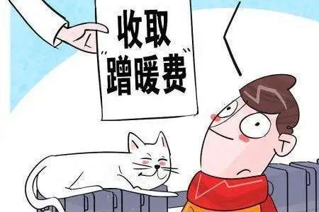 河南2022年取暖费发放标准