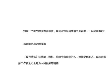 手气好的成语