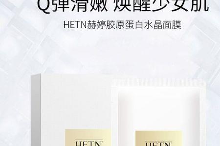 名济堂胶原蛋白面膜怎么用