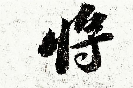 形容独步天下的诗词