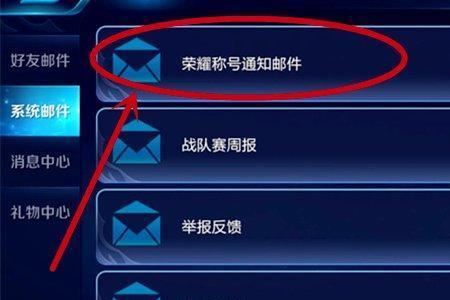 王者荣耀荣誉称号怎么关