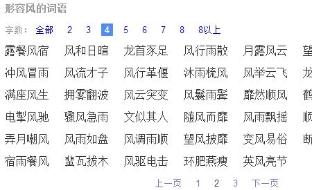 白云变化多用什么成语来形容